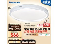 22日20点松下雾朦胧67W吸顶灯5折抢