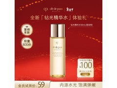 CPB钻光精华水30ml限时53元