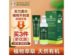 nature bud纯植物614摩卡染发剂低价购