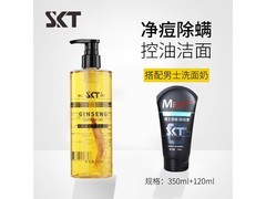 京东SKT苦参沐浴露洗面奶套装低至19.9元