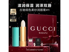 京东热卖GUCCI 1号润唇膏，低至338元