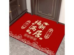KAYE乔迁地垫防滑喜庆，仅5.9元到手