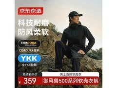 京东京造御风兽软壳衣249元