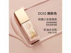 滋色修颜隔离霜京东特惠低至19.9元