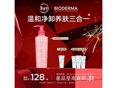 贝德玛200ml洁肤凝胶领券首购低至103元