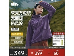 蕉下女士抓绒衣秋冬特惠低至289元