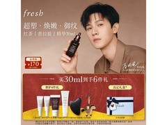 馥蕾诗红茶精华30ml圣诞特惠