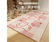 布迪思可爱兔儿童地毯券后45.9元
