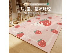 布迪思儿童地毯草莓兔