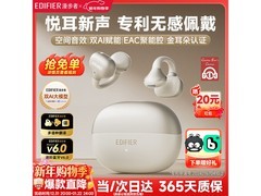 漫步者X Clip耳夹式蓝牙耳机208元