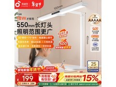 孩视宝L3全光谱护眼台灯