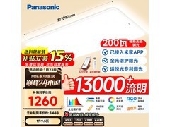 Panasonic HHXSX182吸顶灯，低至1260元