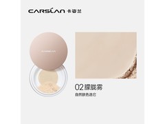 卡姿兰蜜粉饼限时59元