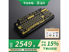 御斧XL98青龙轴联名键盘