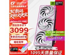 京东七彩虹RTX 4060显卡直降400元