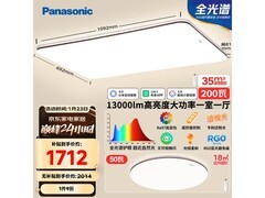 松下HHXSX159吸顶灯直降696元