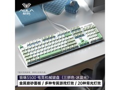 狼蛛S500有线键盘活动价低至99元