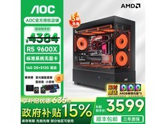 AOC锐龙R5+RTX5060Ti/5070主机