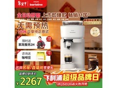 飞利浦Baristina BAR300/00咖啡机2519元