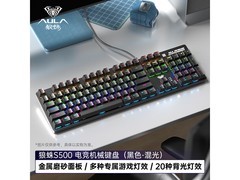 狼蛛S500有线键盘京东特惠低至89元