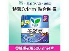 乐而雅零触感卫生巾京东热卖，低至5.8元/件