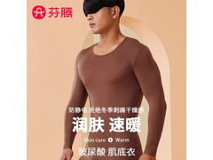 芬腾男士秋衣秋裤限时抢