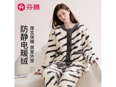 芬腾双面绒条纹睡衣套装
