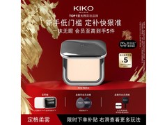 KIKO自然哑光雾面粉饼新年特惠低至80.3元