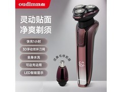 欧点电动剃须刀BOX818京东低至66元