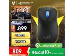 ROG月刃2 ACE鼠标736元