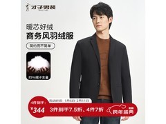 才子男士冬季鸭绒羽绒服低至179元