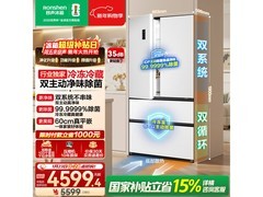 容声方糖515L法式冰箱特惠