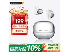 山水W68骨传导耳机活动价低至109元