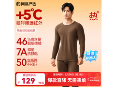 网易严选热咖505PRO保暖内衣99元抢