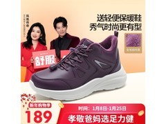 足力健绛紫女款冬鞋直降，低至93.1元