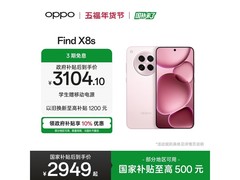 OPPO Find X8s落樱粉版直降850元！