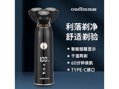 欧点LED剃须刀BOX829仅66元