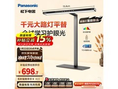 Panasonic护眼台灯直降800元