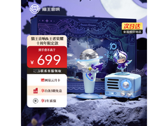 猫王小王子OTR蓝牙音响533元