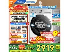 小天鹅小乌梅3轻享版洗衣机低至2333元