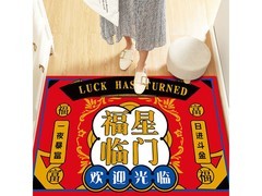 季象40x60cm免洗门垫到手仅5.9元