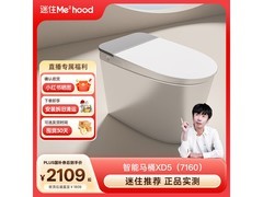 九牧 XD5 - 7160 智能马桶低至 1809 元