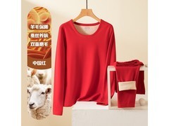 宜而爽马年限定情侣款保暖内衣低至39.9