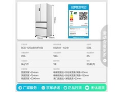 容声526升风冷多门冰箱低价来袭！