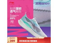 李宁赤兔7/8pro跑鞋京东立减领券低至399