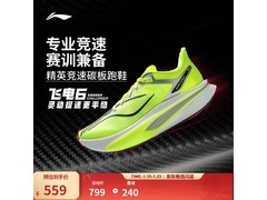 李宁飞电6男款跑鞋立减领券低至559元