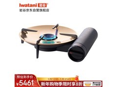 岩谷CB-EX-2025卡式炉直降1960元