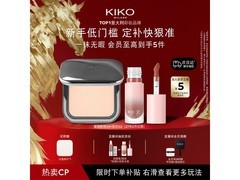 KIKO粉饼唇泥组合黑五低至99元！