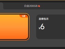 小米云服务年货节开启：连续包年五折起，50GB仅36元