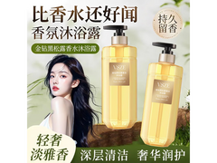 VSZE黑松露沐浴露2瓶仅14.9元包邮